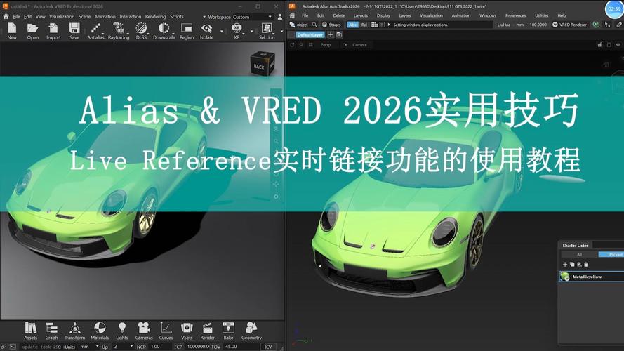 Autodesk Vred2026中文破解版,附带安装破解教程亲测可用! Autodesk Vred2026中文破解版,附带安装破解教程亲测可用! - 腿腿教学网