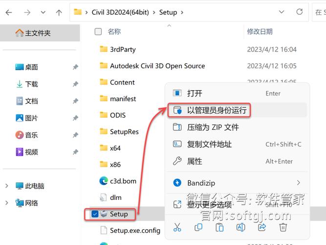 Civil3D 2026中文破解版,附带安装破解教程亲测可用! Civil3D 2026中文破解版,附带安装破解教程亲测可用! - 腿腿教学网