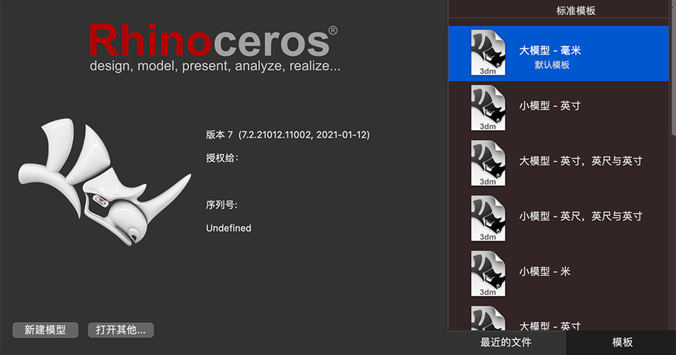 Rhinoceros(犀牛)8.17中文破解版,附带安装破解教程亲测可用! Rhinoceros(犀牛)8.17中文破解版,附带安装破解教程亲测可用! - 腿腿教学网