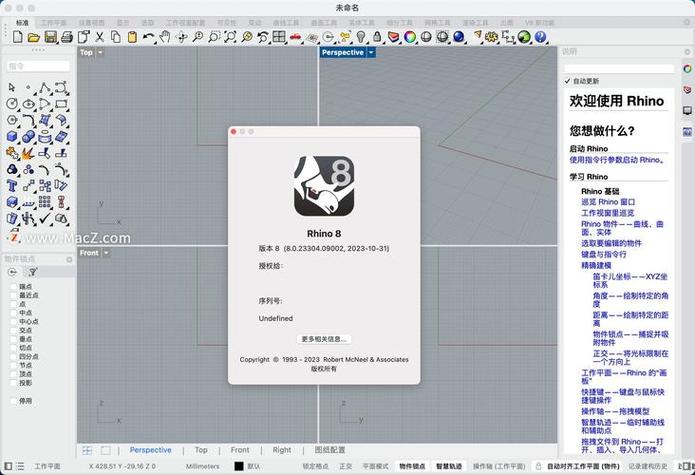 Rhinoceros(犀牛)8.18中文破解版,附带安装破解教程亲测可用! Rhinoceros(犀牛)8.18中文破解版,附带安装破解教程亲测可用! - 腿腿教学网