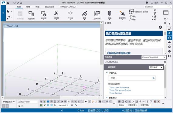 Tekla Structures2025中文破解版,附带安装破解教程亲测可用! Tekla Structures2025中文破解版,附带安装破解教程亲测可用! - 腿腿教学网