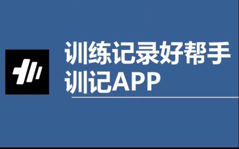 训记软件2025版 v7.0.13安卓版，官方最新版！ - 腿腿教学网