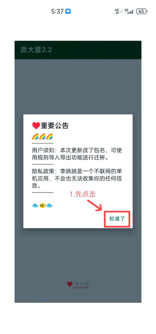 好跳APP正式版 v2.6.11手机版,附详细安装教程! 好跳APP正式版 v2.6.11手机版,附详细安装教程! - 腿腿教学网