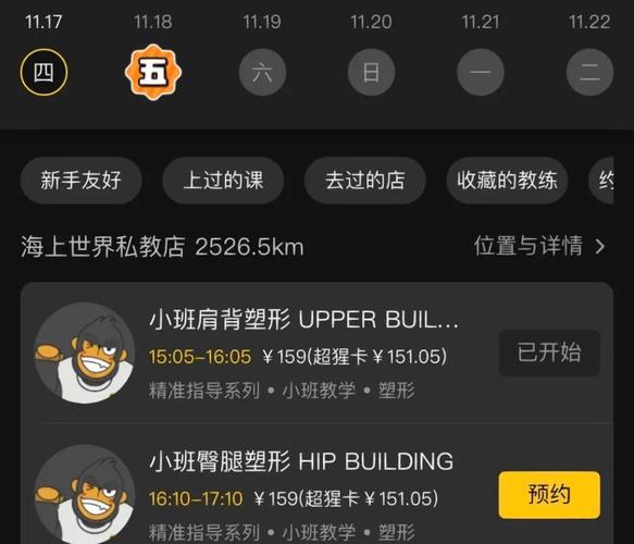 超级猩猩APP v2.66.0,百度网盘下载! 超级猩猩APP v2.66.0,百度网盘下载! - 腿腿教学网