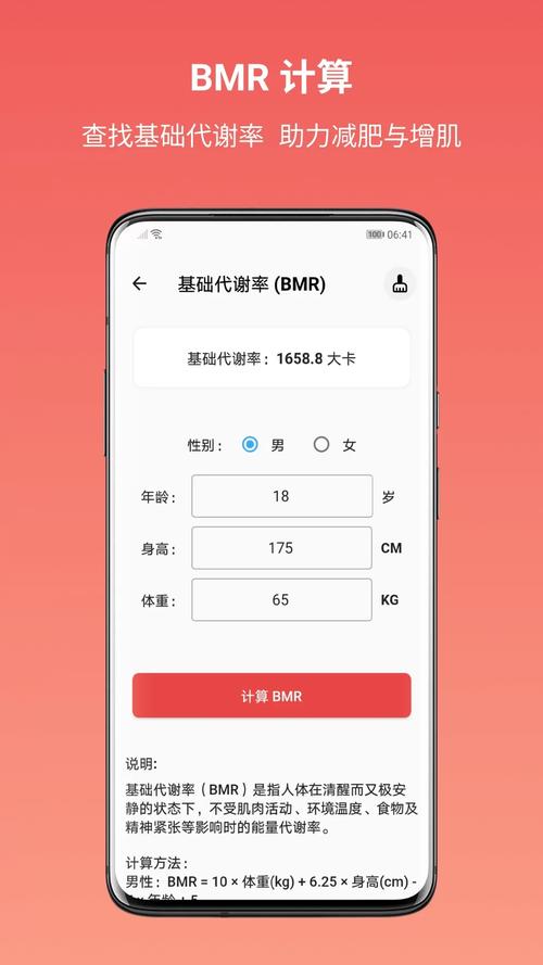 健康计算器 v3.4.1安卓版，永久使用！ - 腿腿教学网