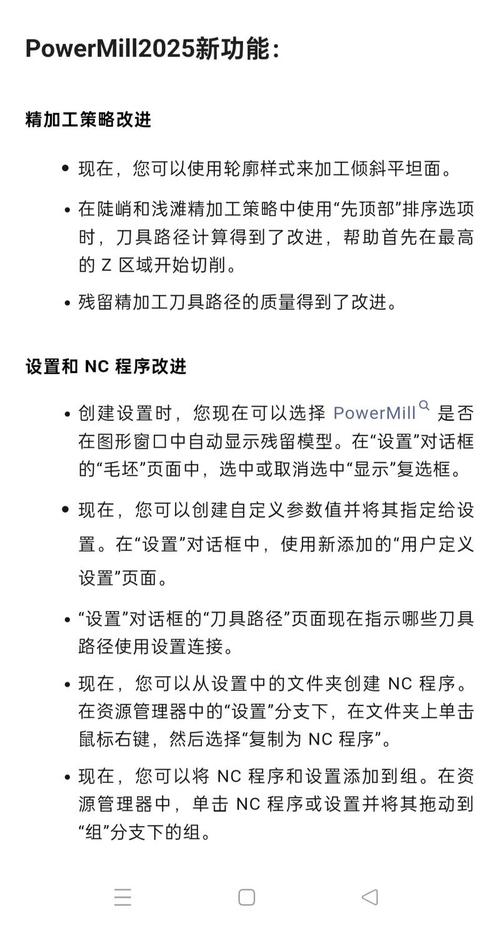 PowerMill2026中文破解版，附带安装破解教程亲测可用！ - 腿腿教学网