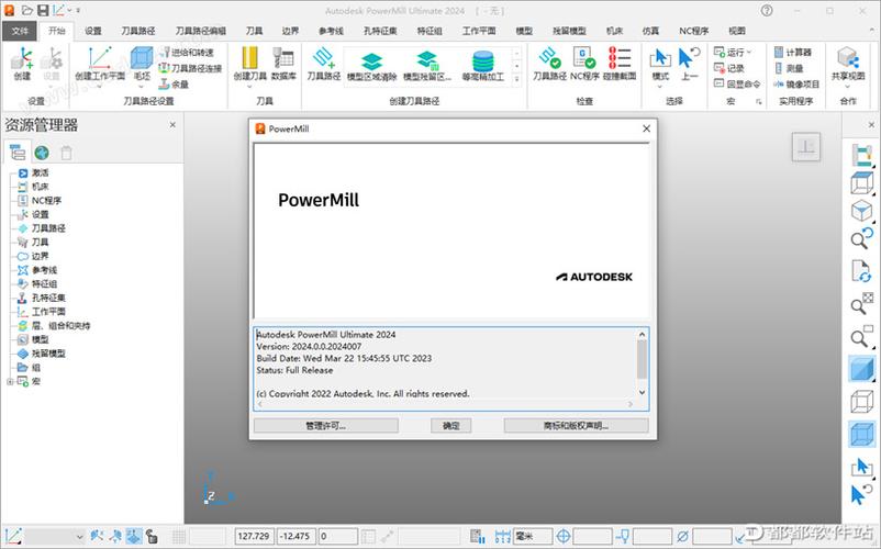 PowerMill2026中文破解版，附带安装破解教程亲测可用！ - 腿腿教学网