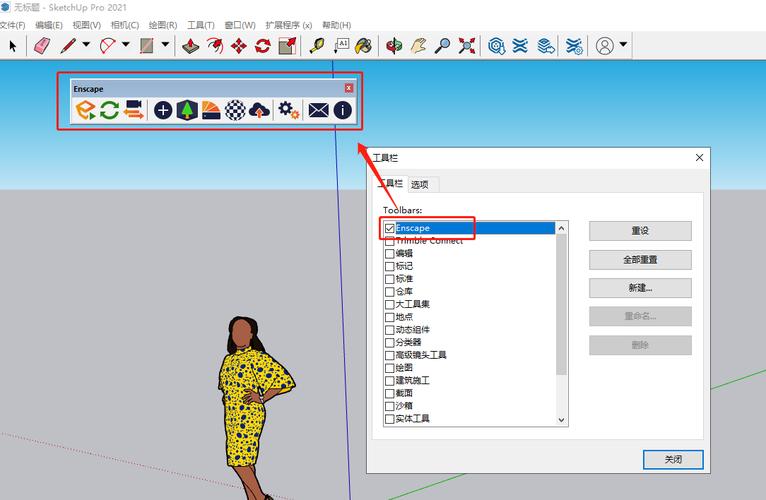 Enscape4.3.0中文破解版，附带安装破解教程亲测可用！ - 腿腿教学网