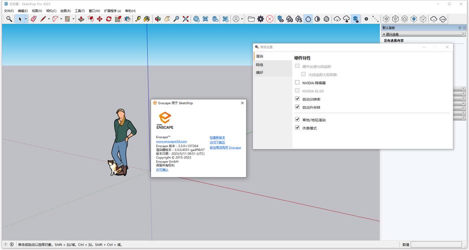 Enscape4.5.0中文破解版,附带安装破解教程亲测可用! Enscape4.5.0中文破解版,附带安装破解教程亲测可用! - 腿腿教学网