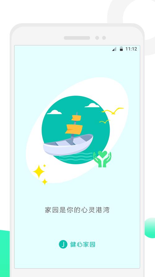 健心家园app安卓版 v6.3.1手机版，最新版下载安装！ - 腿腿教学网