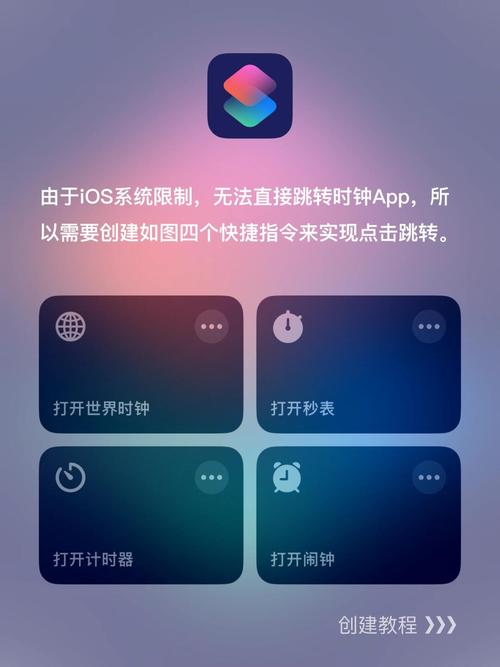 时钟小组件 v2.0.24免费版，官方最新版下载！ - 腿腿教学网