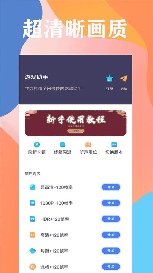 画质大师 v46.41最新版，附详细安装教程！ - 腿腿教学网