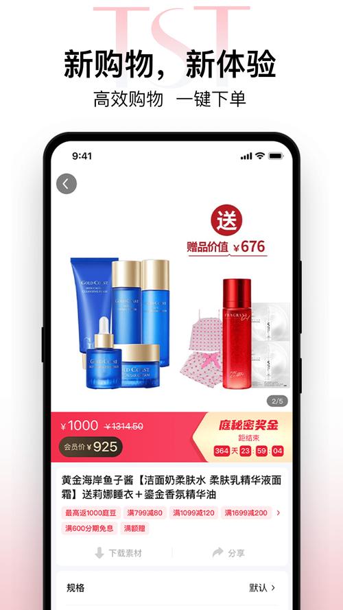 TST庭秘密纯净版 v3.7.10，压缩包下载！ - 腿腿教学网