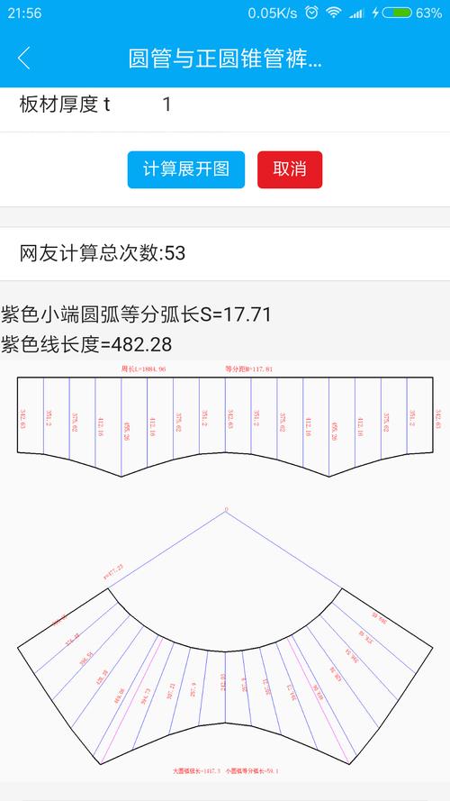 手机钣金展开专业版 v2.4.0,附真实用户使用体验! 手机钣金展开专业版 v2.4.0,附真实用户使用体验! - 腿腿教学网