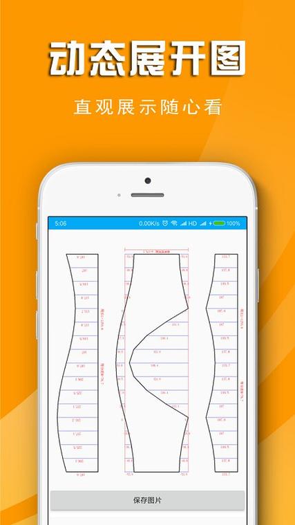 手机钣金展开专业版 v2.4.0,附真实用户使用体验! 手机钣金展开专业版 v2.4.0,附真实用户使用体验! - 腿腿教学网
