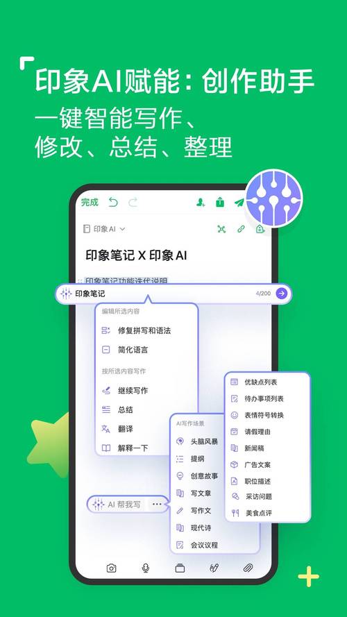 印象笔记正式版 v10.8.69安卓版,中文免费版下载! 印象笔记正式版 v10.8.69安卓版,中文免费版下载! - 腿腿教学网