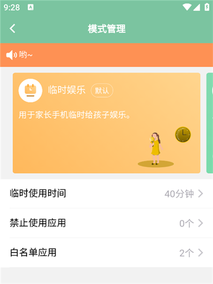 极守护安卓版 v2.1.7,永久使用! 极守护安卓版 v2.1.7,永久使用! - 腿腿教学网