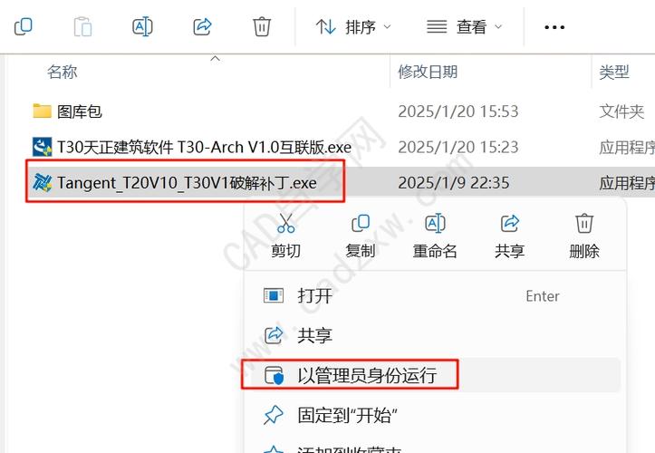 天正T30V1.0(正式版)中文破解版,附带安装破解教程亲测可用! 天正T30V1.0(正式版)中文破解版,附带安装破解教程亲测可用! - 腿腿教学网