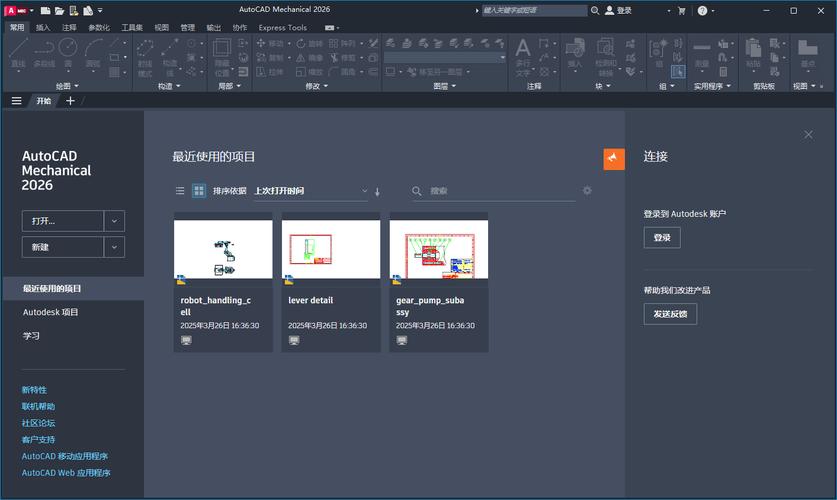AutoCAD Mechanical2026(机械版)中文破解版,附带安装破解教程亲测可用! AutoCAD Mechanical2026(机械版)中文破解版,附带安装破解教程亲测可用! - 腿腿教学网