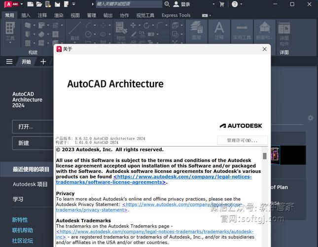 AutoCAD Architecture2026(建筑版)中文破解版,附带安装破解教程亲测可用! AutoCAD Architecture2026(建筑版)中文破解版,附带安装破解教程亲测可用! - 腿腿教学网