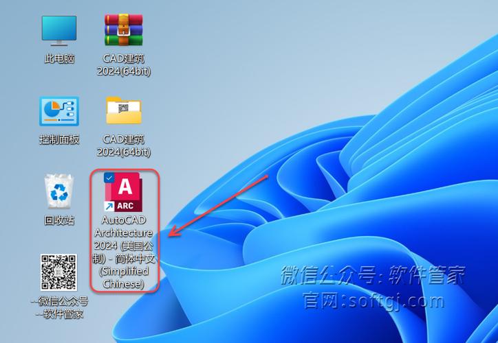 AutoCAD Architecture2026(建筑版)中文破解版,附带安装破解教程亲测可用! AutoCAD Architecture2026(建筑版)中文破解版,附带安装破解教程亲测可用! - 腿腿教学网