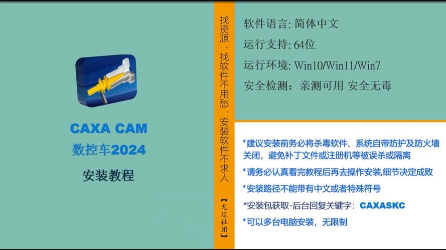 CAXA CAM数控车2025中文破解版,附带安装破解教程亲测可用! CAXA CAM数控车2025中文破解版,附带安装破解教程亲测可用! - 腿腿教学网