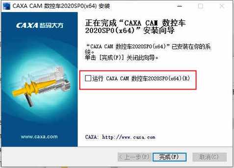 CAXA CAM数控车2025中文破解版,附带安装破解教程亲测可用! CAXA CAM数控车2025中文破解版,附带安装破解教程亲测可用! - 腿腿教学网