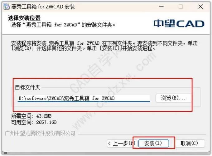 中望CAD2026中文破解版,附带安装破解教程亲测可用! 中望CAD2026中文破解版,附带安装破解教程亲测可用! - 腿腿教学网