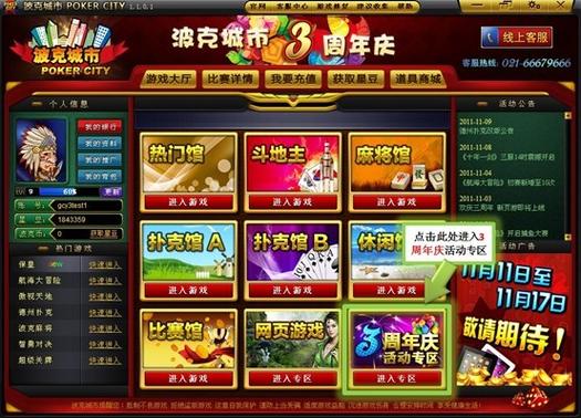 波克城市旧版本游戏大厅手游最新版下载 波克城市旧版本游戏大厅手游最新版下载 - 腿腿教学网