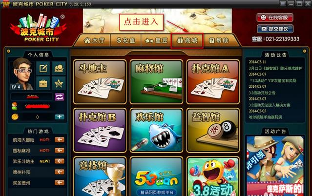 波克城市旧版本游戏大厅手游最新版下载 波克城市旧版本游戏大厅手游最新版下载 - 腿腿教学网