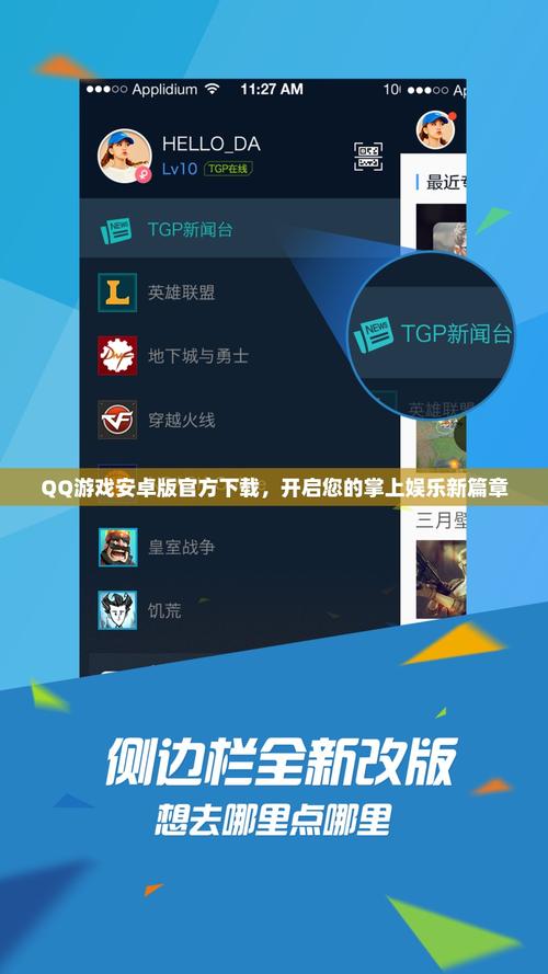 qq游戏大厅官方到手机手游最新版下载 qq游戏大厅官方到手机手游最新版下载 - 腿腿教学网
