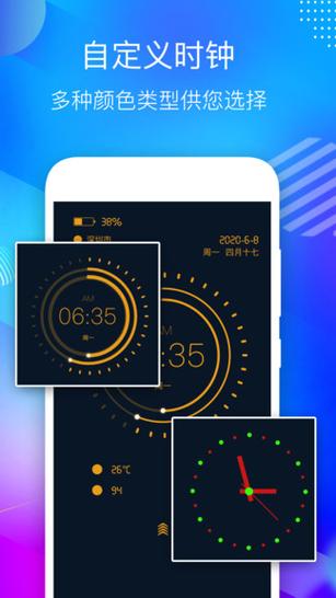 悬浮时钟安卓版 v1.4.3官方版,压缩包下载! 悬浮时钟安卓版 v1.4.3官方版,压缩包下载! - 腿腿教学网