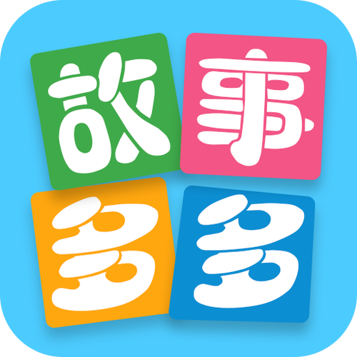 故事多多APP v1.5.6.0安卓版,百度网盘下载! 故事多多APP v1.5.6.0安卓版,百度网盘下载! - 腿腿教学网