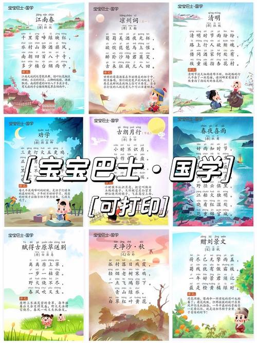 宝宝学唐诗 v3.2.2安卓版,中文免费版下载! 宝宝学唐诗 v3.2.2安卓版,中文免费版下载! - 腿腿教学网
