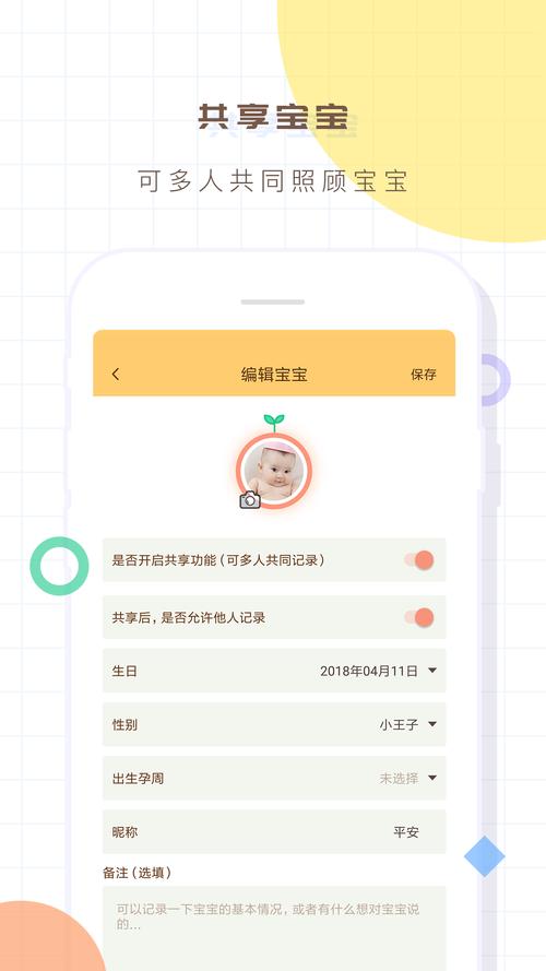 宝宝生活记录本手机版 v8.6安卓版,官方最新版! 宝宝生活记录本手机版 v8.6安卓版,官方最新版! - 腿腿教学网