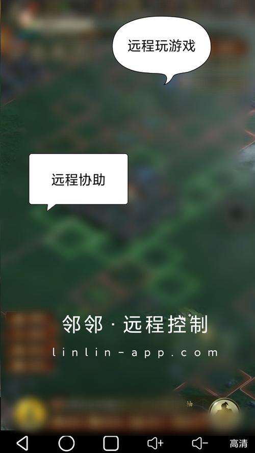 林林远程控制官网版 v1.5.3,最新版下载安装! 林林远程控制官网版 v1.5.3,最新版下载安装! - 腿腿教学网