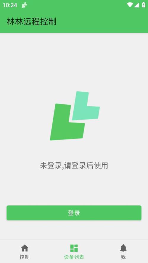 林林远程控制官网版 v1.5.3,最新版下载安装! 林林远程控制官网版 v1.5.3,最新版下载安装! - 腿腿教学网
