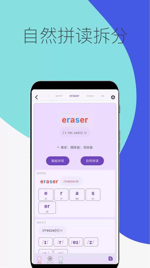 超级单词表正版 v6.6.0，官方最新版！ - 腿腿教学网