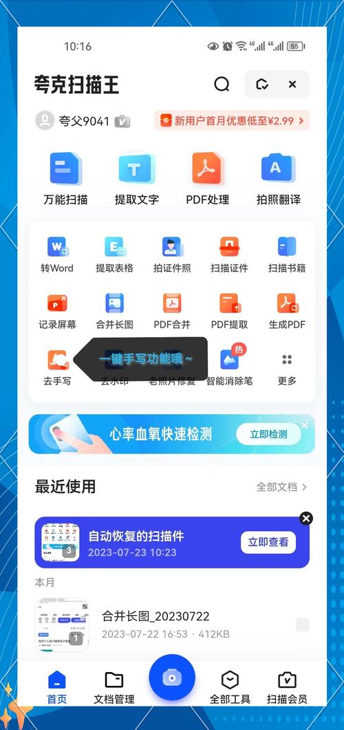 扫描文档助手 v2.28绿色版,安装了的用户都说好! 扫描文档助手 v2.28绿色版,安装了的用户都说好! - 腿腿教学网