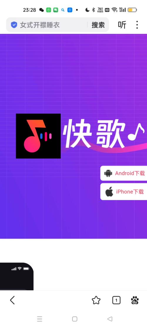 快歌去广告版 v1.7.2,百度网盘下载! 快歌去广告版 v1.7.2,百度网盘下载! - 腿腿教学网