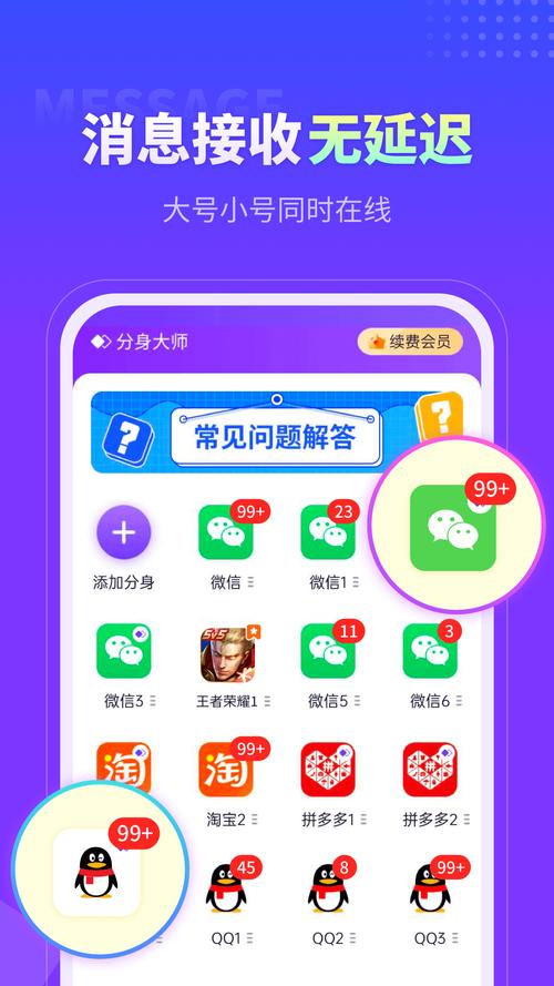 分身大师 v5.1.0最新版,百度网盘下载! 分身大师 v5.1.0最新版,百度网盘下载! - 腿腿教学网
