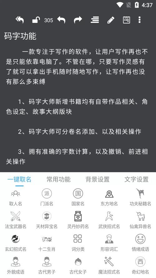 码字大师最新版 v2.1.1，附真实用户使用体验！ - 腿腿教学网
