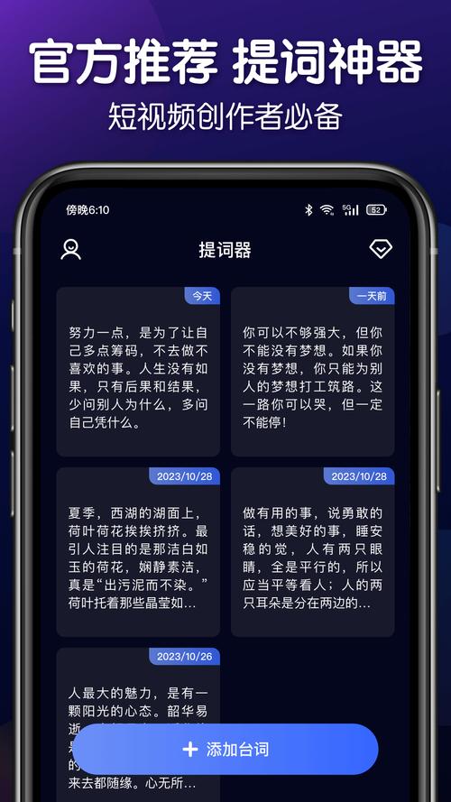 灵敢提词器标准版 v4.6.7，最新版下载安装！ - 腿腿教学网