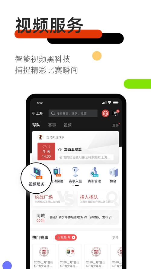 斑马邦 v5.5.2安卓版,附详细安装教程! 斑马邦 v5.5.2安卓版,附详细安装教程! - 腿腿教学网