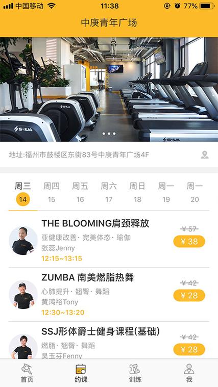 超鹿运动APP v5.50.11最新版，最新版下载安装！ - 腿腿教学网