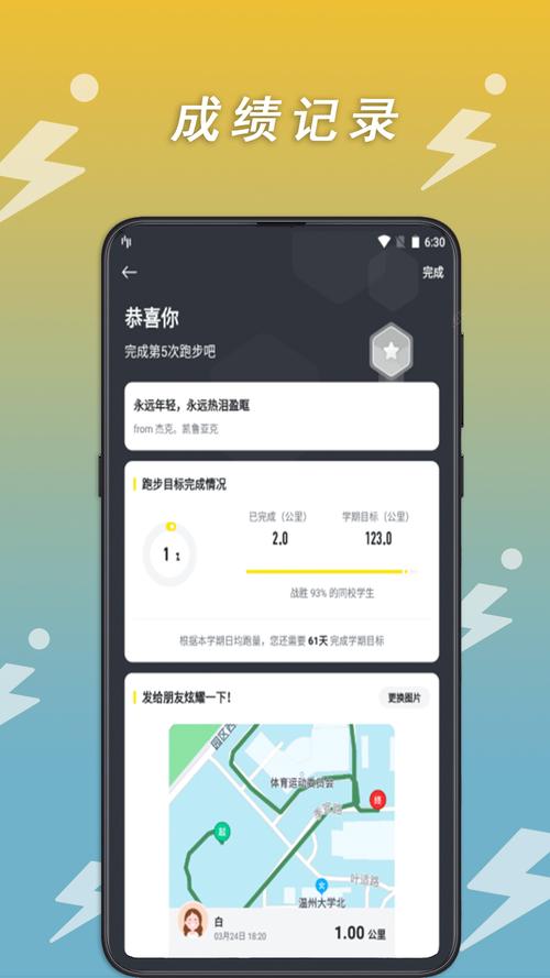 小步点安卓版 v2.5.7手机版，官方最新版！ - 腿腿教学网
