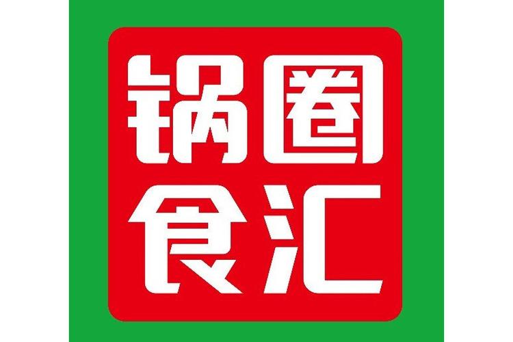 锅圈最新版 v5.2.5安卓版，最新版下载安装！ - 腿腿教学网