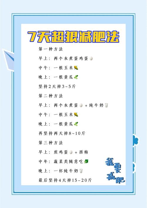 瘦身计划手机版 V1.1.7最新版，官方最新版！ - 腿腿教学网