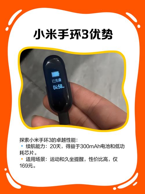 小米健康运动手环 v3.35.4 安卓最新版本，安装了的用户都说好！ - 腿腿教学网