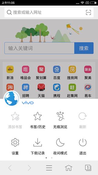 UP浏览器 v1.0.1官网版，官方最新版下载！ - 腿腿教学网
